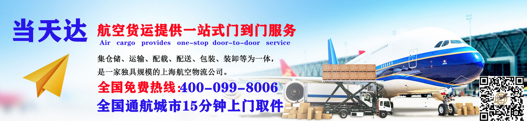 石嘴山空运快递公司