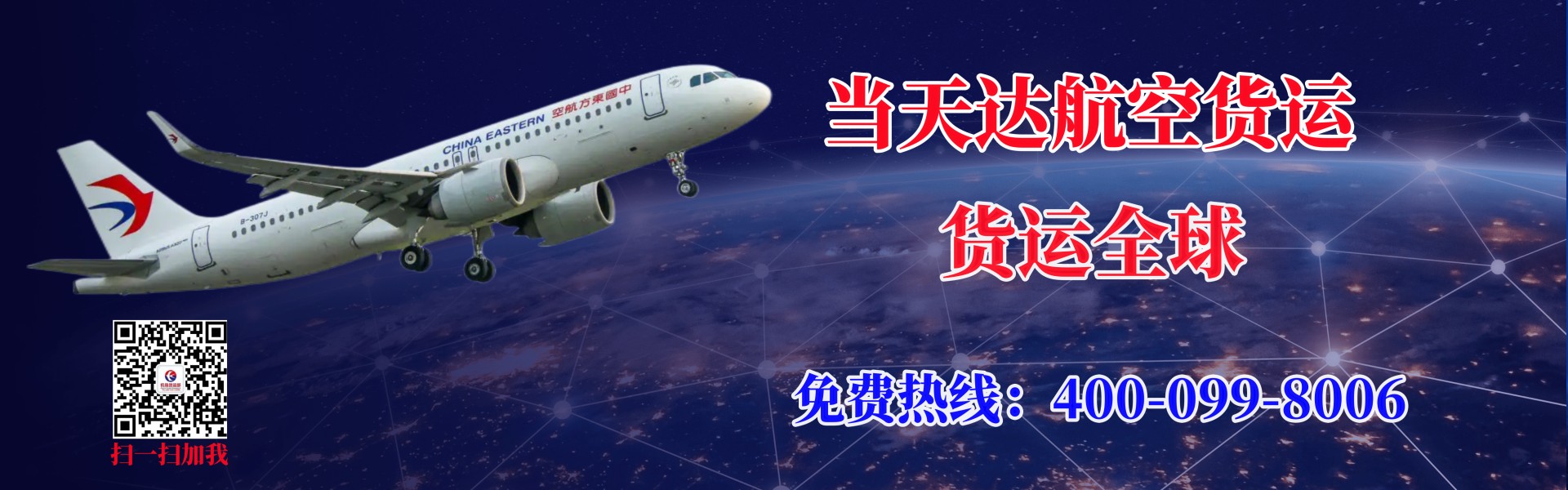 石嘴山航空快递