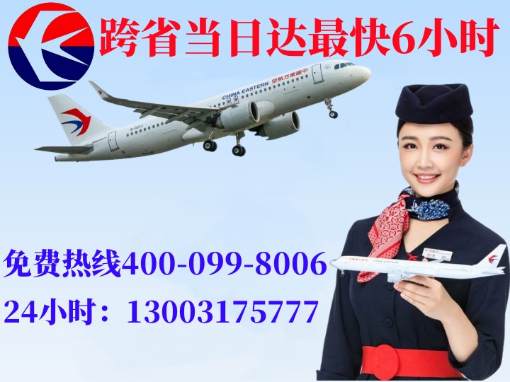 石嘴山石嘴山航空快递公司